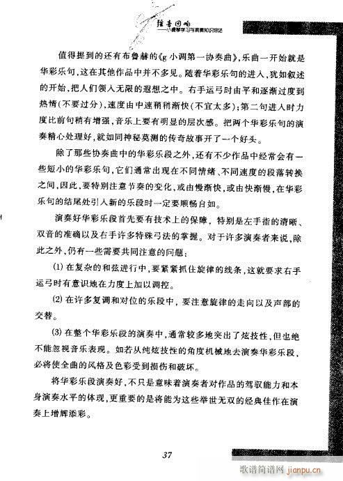 С���ٌW(xu��)���c����֪�R�C��21-40(С�����V)18