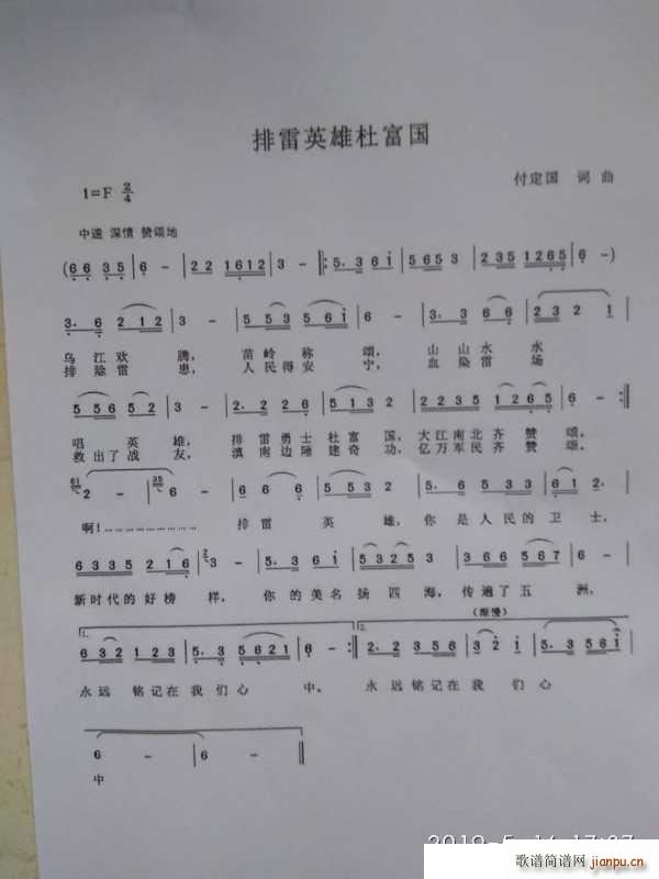 ����Ӣ�۶Ÿ���(���ָ��V)1