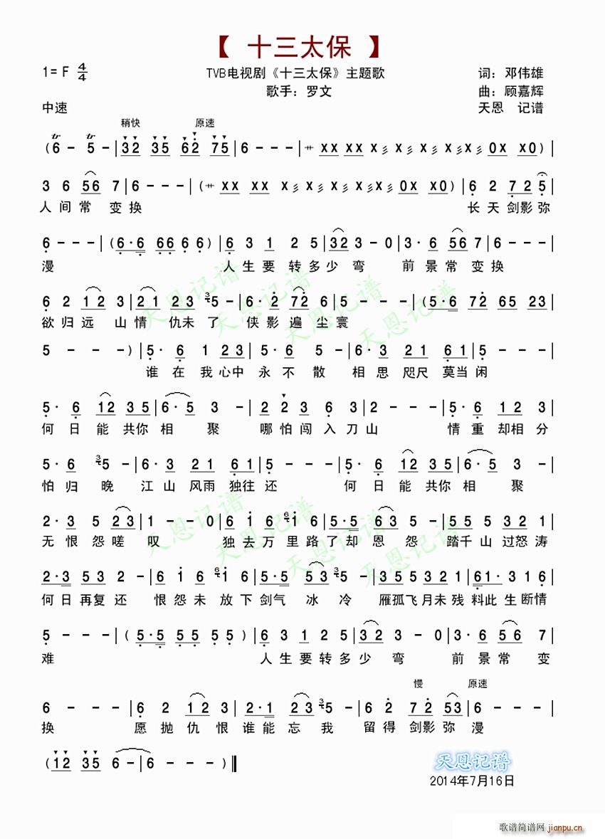 ʮ��̫�� tvb�ҕ�� ʮ��̫�� ���}��(ʮ�ּ�����)1