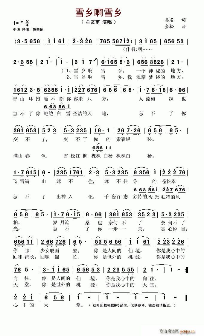 ѩ�l��ѩ�l(���ָ��V)1