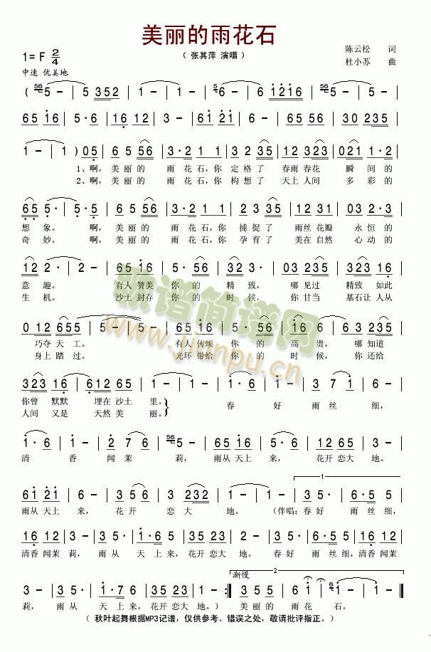 �������껨ʯ(���ָ��V)1