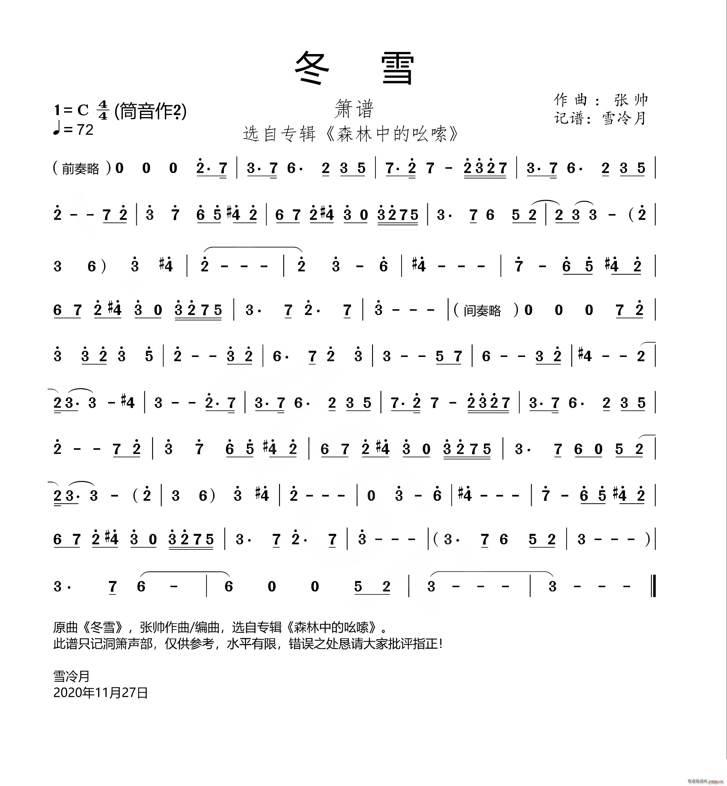 ��ѩ(���ָ��V)1