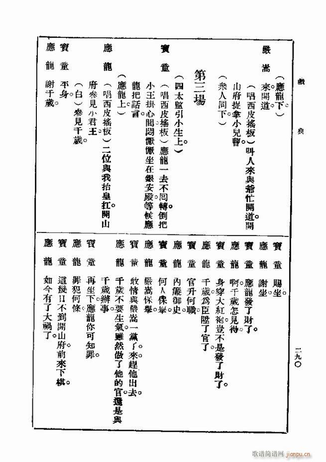 ��� ��һ�� �ڶ��� 241 300(ʮ�ּ�����)50