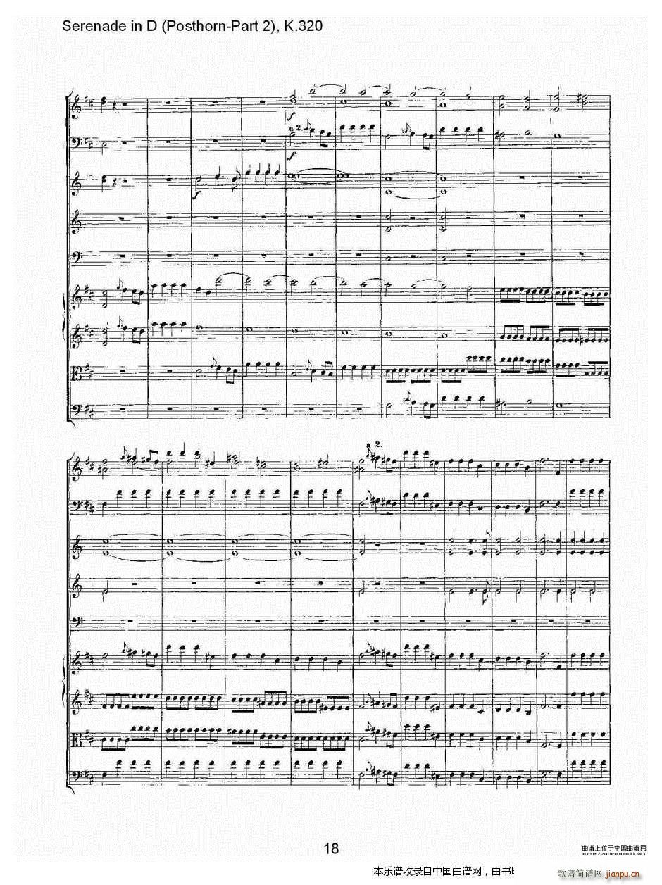 D�{Сҹ�� Posthorn �ڶ��� K 32 ��(l�� )���V(ʮ�ּ�����)19