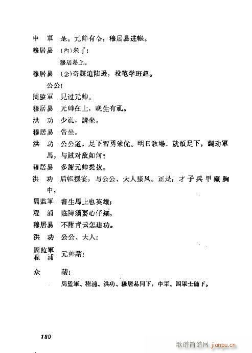 ÷�m���ݳ������x161-180(�������V)20