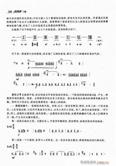 ���ҌW(xu��)����201-211(�����V)8