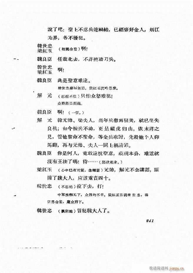 �ط������� ����݋239 278(ʮ�ּ�����)3