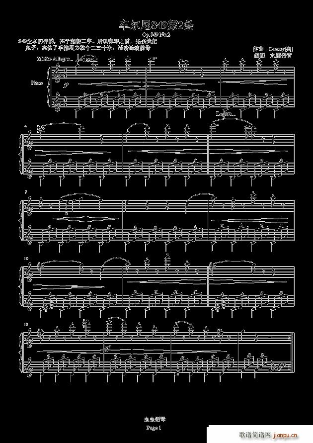܇(ch��)����849�ڶ��l Op 849 No 2(����V)1