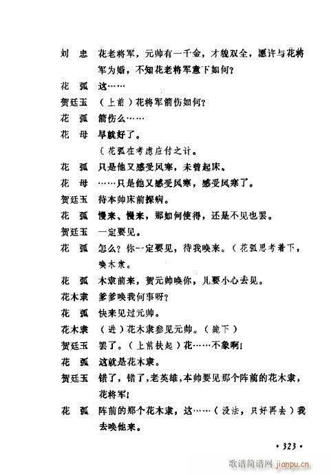 �������ݳ��������x��321-340(ʮ�ּ�����)3