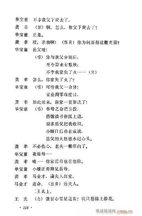 �u�����y��Ŀ�x201-220(ʮ�ּ�����)16