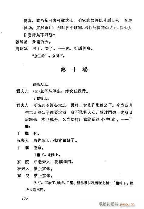 ÷�m���ݳ������x161-180(�������V)12