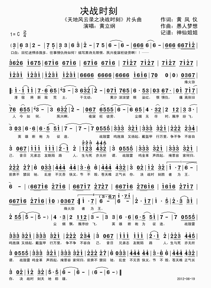 ����L(f��ng)��֮�Q��r(sh��)��(ʮ�ּ�����)1