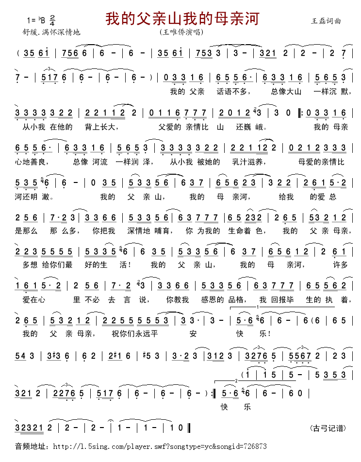 �ҵĸ��Hɽ�ҵ�ĸ�H��(ʮ�ּ�����)1