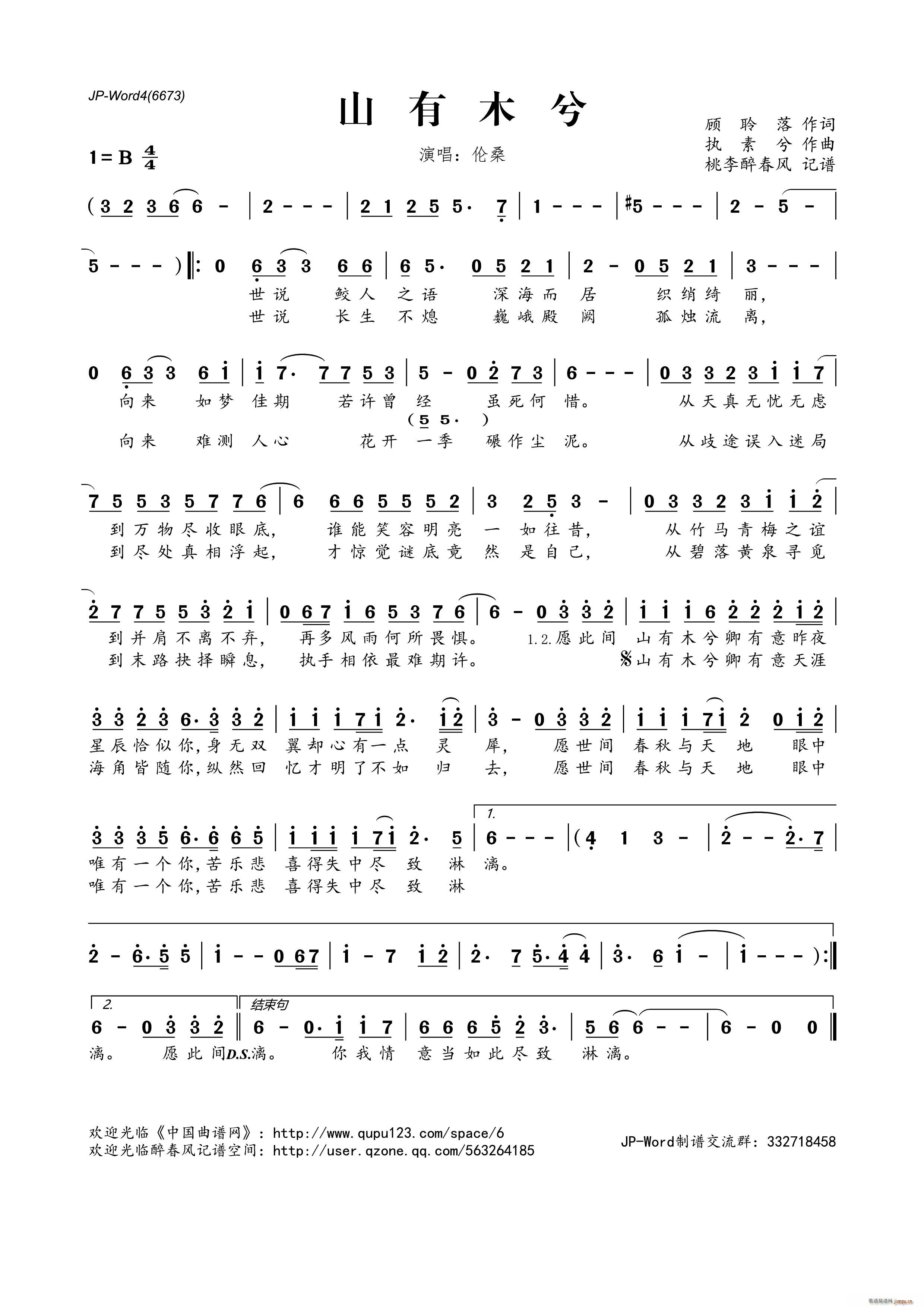 ɽ��ľ��(���ָ��V)1