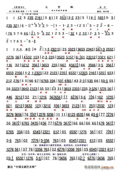 Ұ�i�� ��ѩ�h ���ٴ���(ʮ�ּ�����)3