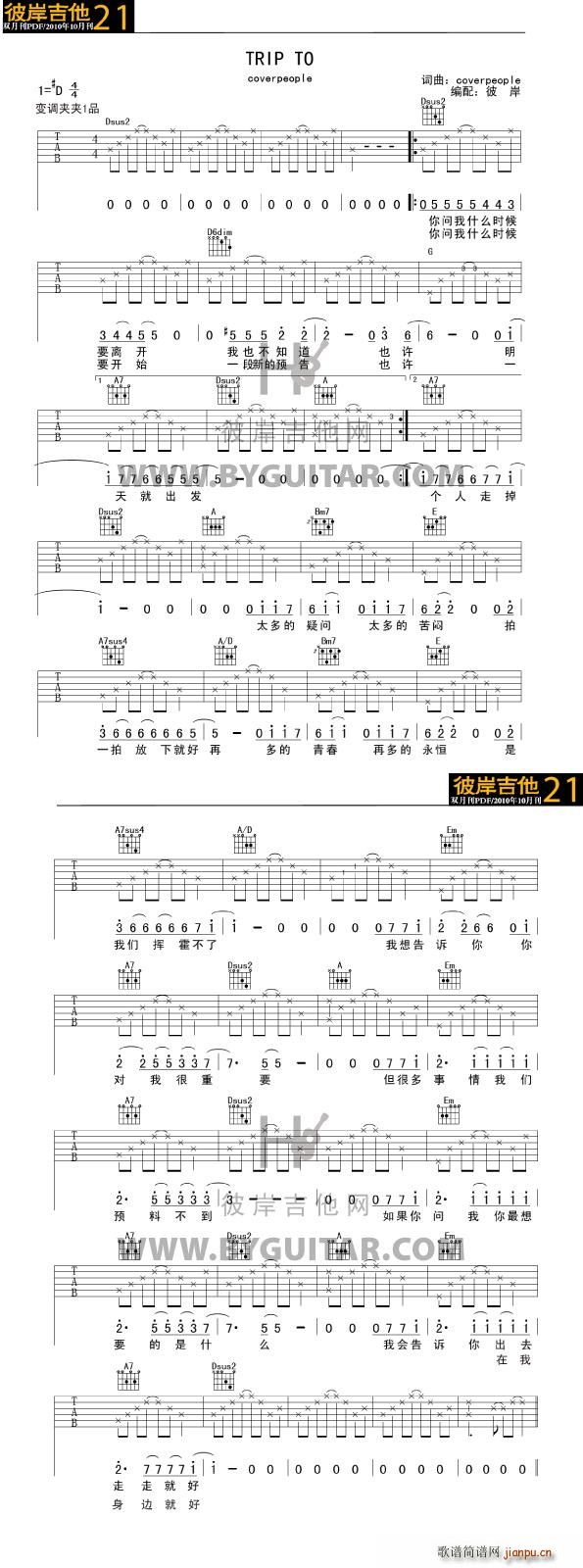 TRIP(�����V)1