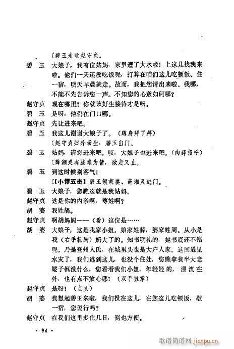 �������Ʉ�Ŀ�C�͵ھż�81-100(�������V)14