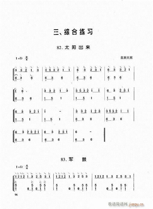 �Ź~����81-108(�Ź~�P���V)16