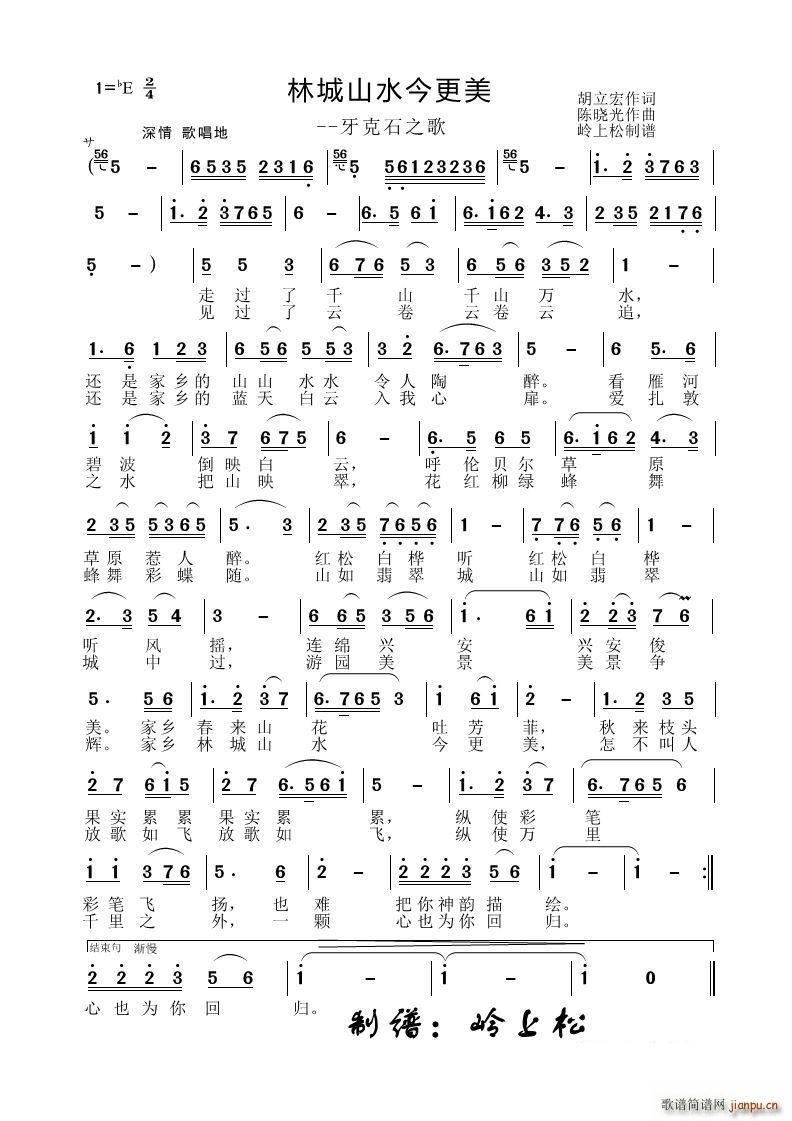 �ֳ�ɽˮ���������ʯ֮��(ʮ�ּ�����)1