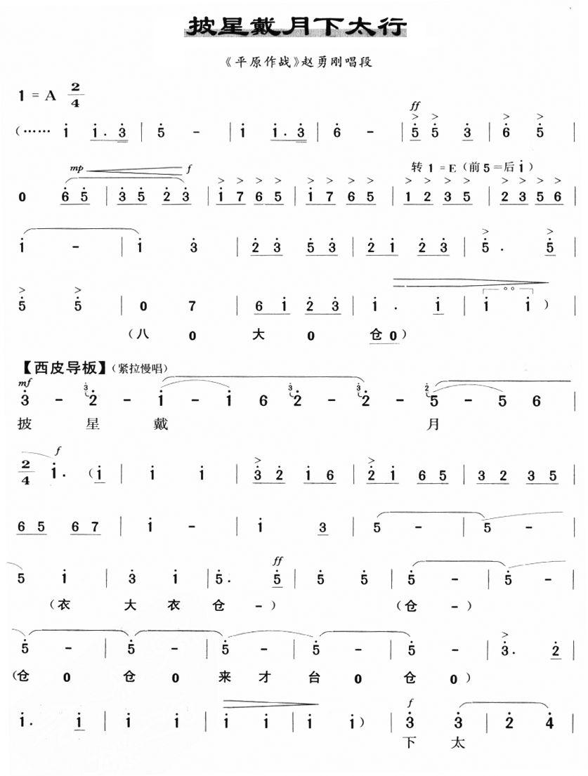 ���Ǵ�����̫��(���ָ��V)1