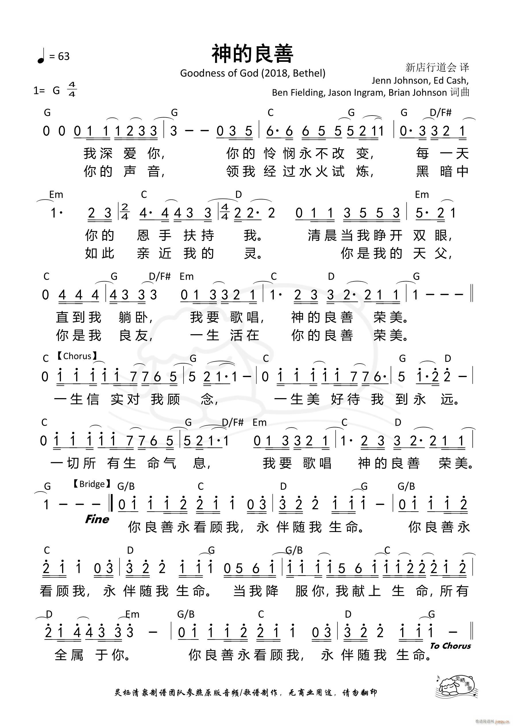 ������� Goodness of God ��645��(ʮ�ּ�����)1