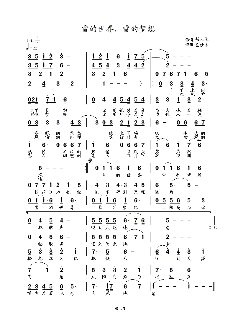 ѩ������.ѩ�ĉ�(m��ng)��(���ָ��V)1