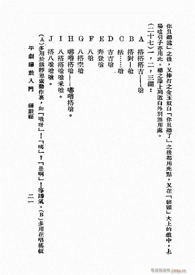 ƽ��茹����T(m��n) ��һ��(ʮ�ּ�����)21