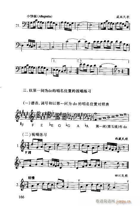 �R�Vȫ��(sh��)161-180(ʮ�ּ�����)6