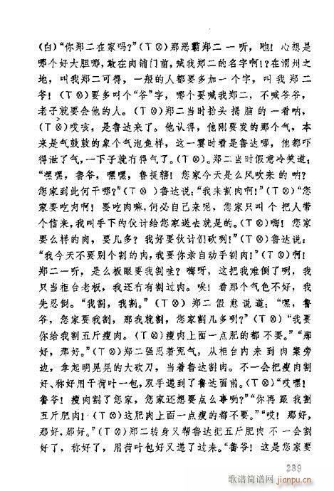 �������261-300(ʮ�ּ�����)29