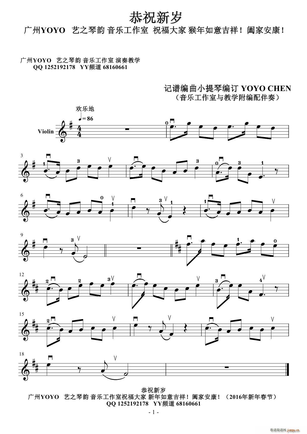 ��ף�q 2016���괺��(С�����V)1