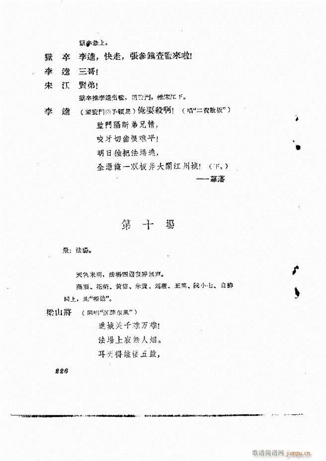 �ط������� �ڶ�݋181 232(ʮ�ּ�����)46