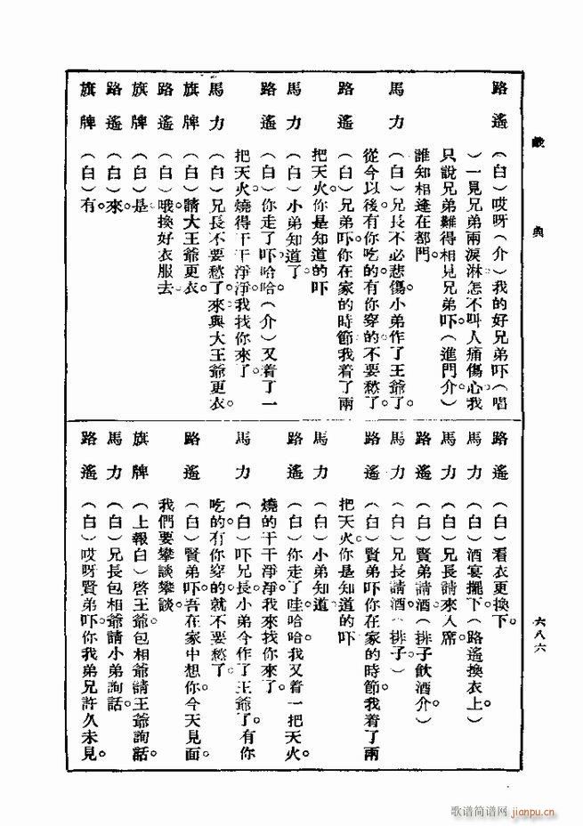 ��� ��һ�� �ڶ��� 661 720(ʮ�ּ�����)26