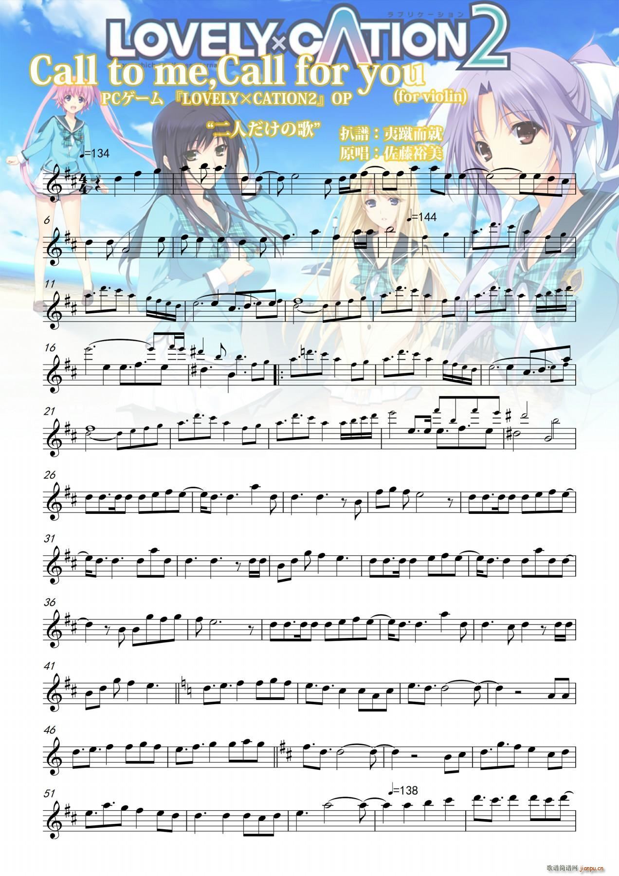 Call to me call for you(С�����V)1