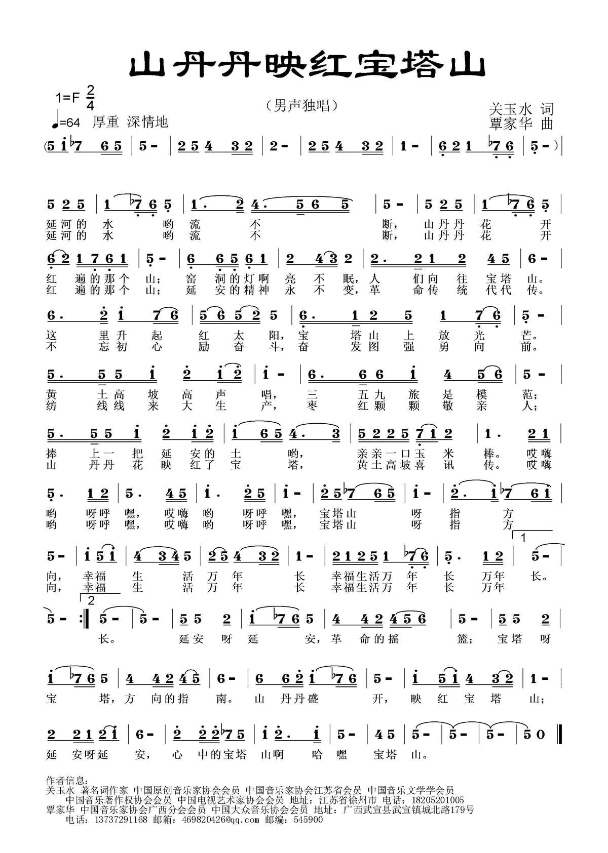 ɽ����ӳ�t����ɽ(���ָ��V)1