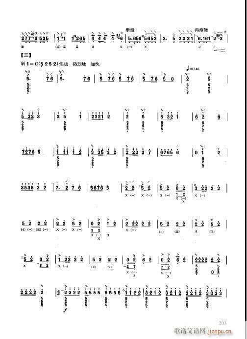 �����c����201-210(ʮ�ּ�����)3