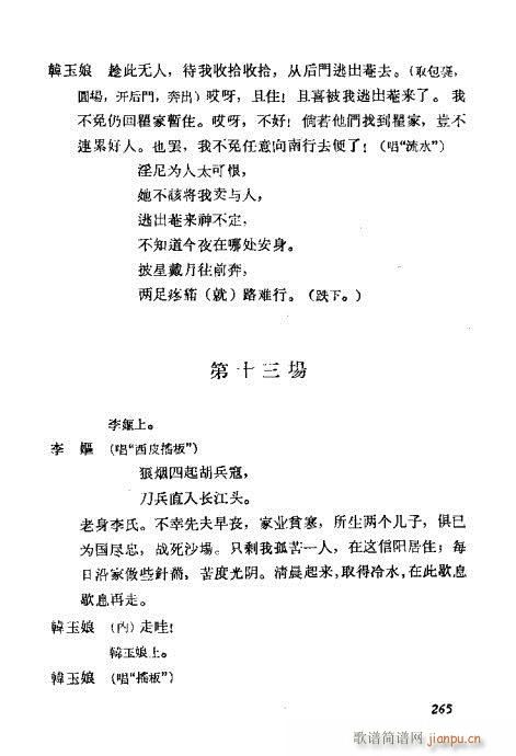 ÷�m���ݳ������x261-280(�������V)5