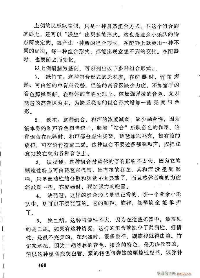 ��Ȼ�M�ϵ�С��(l�� )�����ָ��81-120(ʮ�ּ�����)20