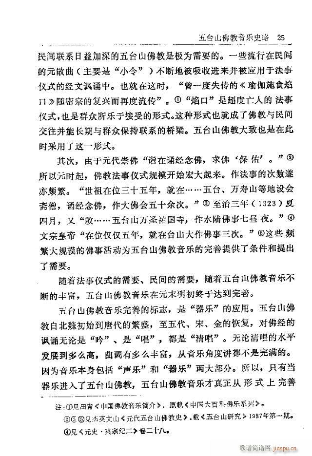 ���_ɽ�������(l�� )1-30(ʮ�ּ�����)25