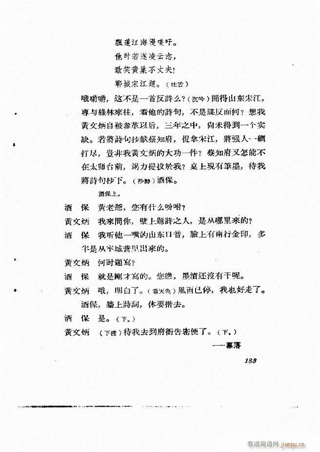 �ط������� �ڶ�݋181 232(ʮ�ּ�����)3