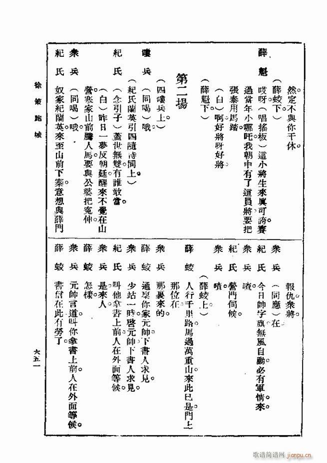 ��� ��һ�� �ڶ��� 601 660(ʮ�ּ�����)51