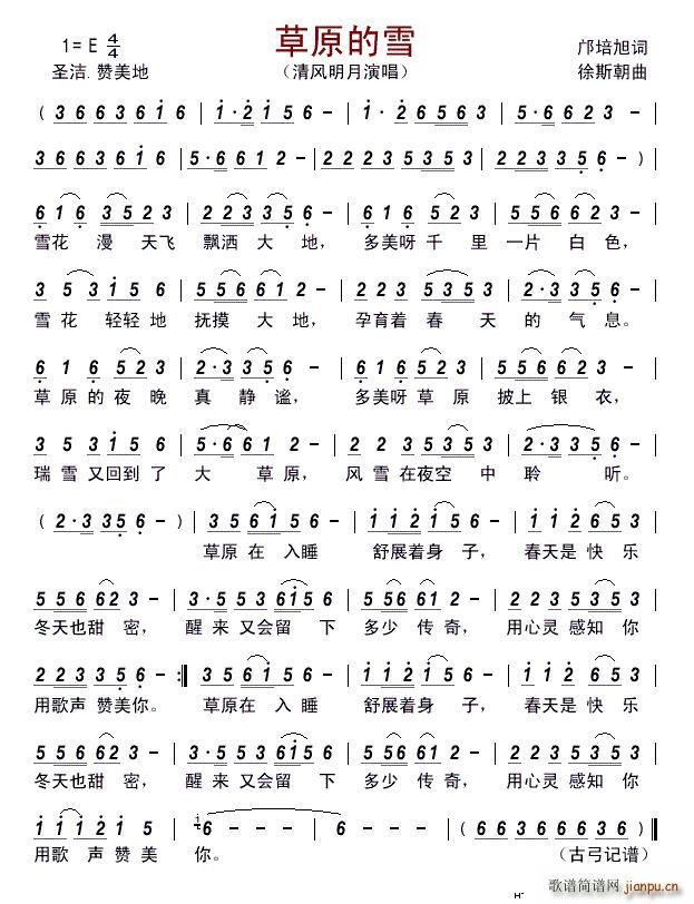 ��ԭ��ѩ(���ָ��V)1