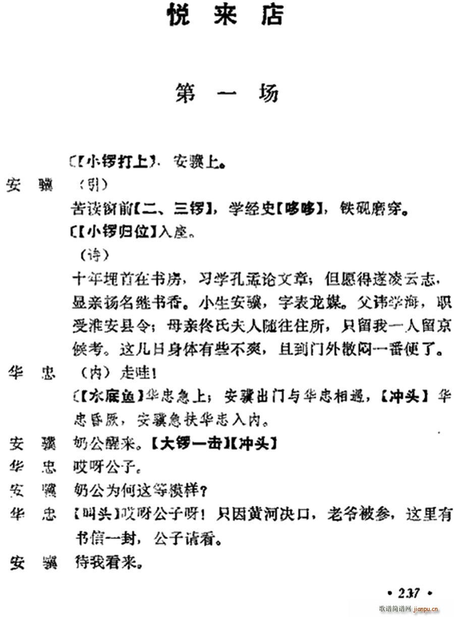 ʮ���� ֮ ����(l��i)�� ��һ��(ch��ng) �������ݳ���(�������V)1