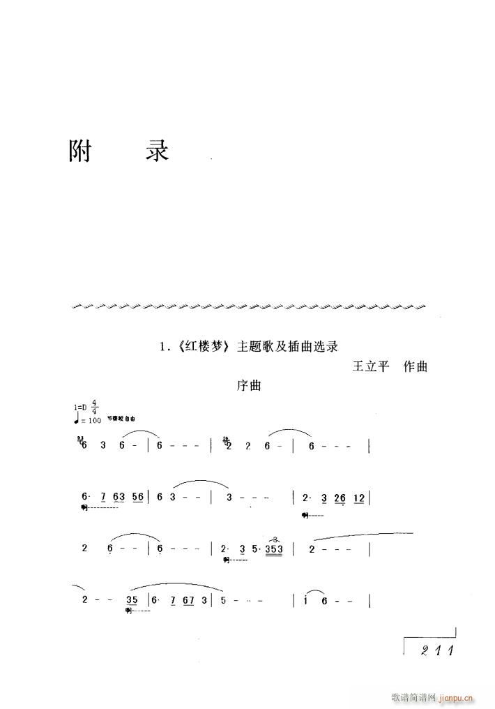 �ҕ���t�ǉ�(m��ng)����6��(ʮ�ּ�����)1