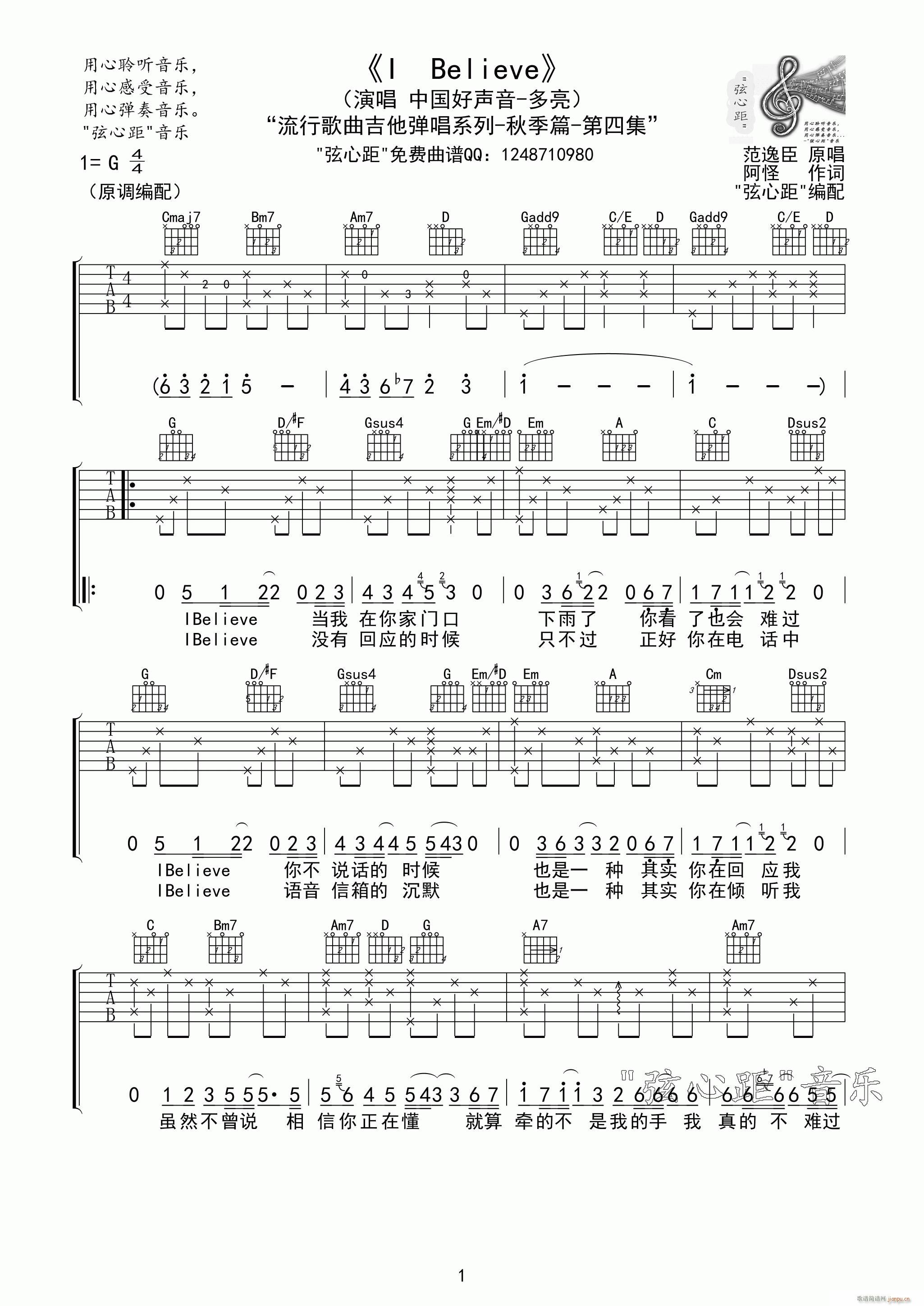 I  Believe(�����V)1