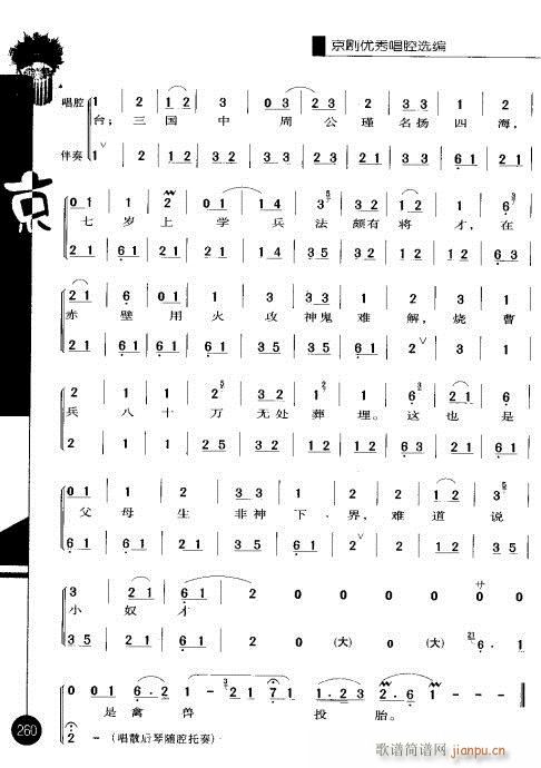 �ڶ�݋241-260(�������V)20