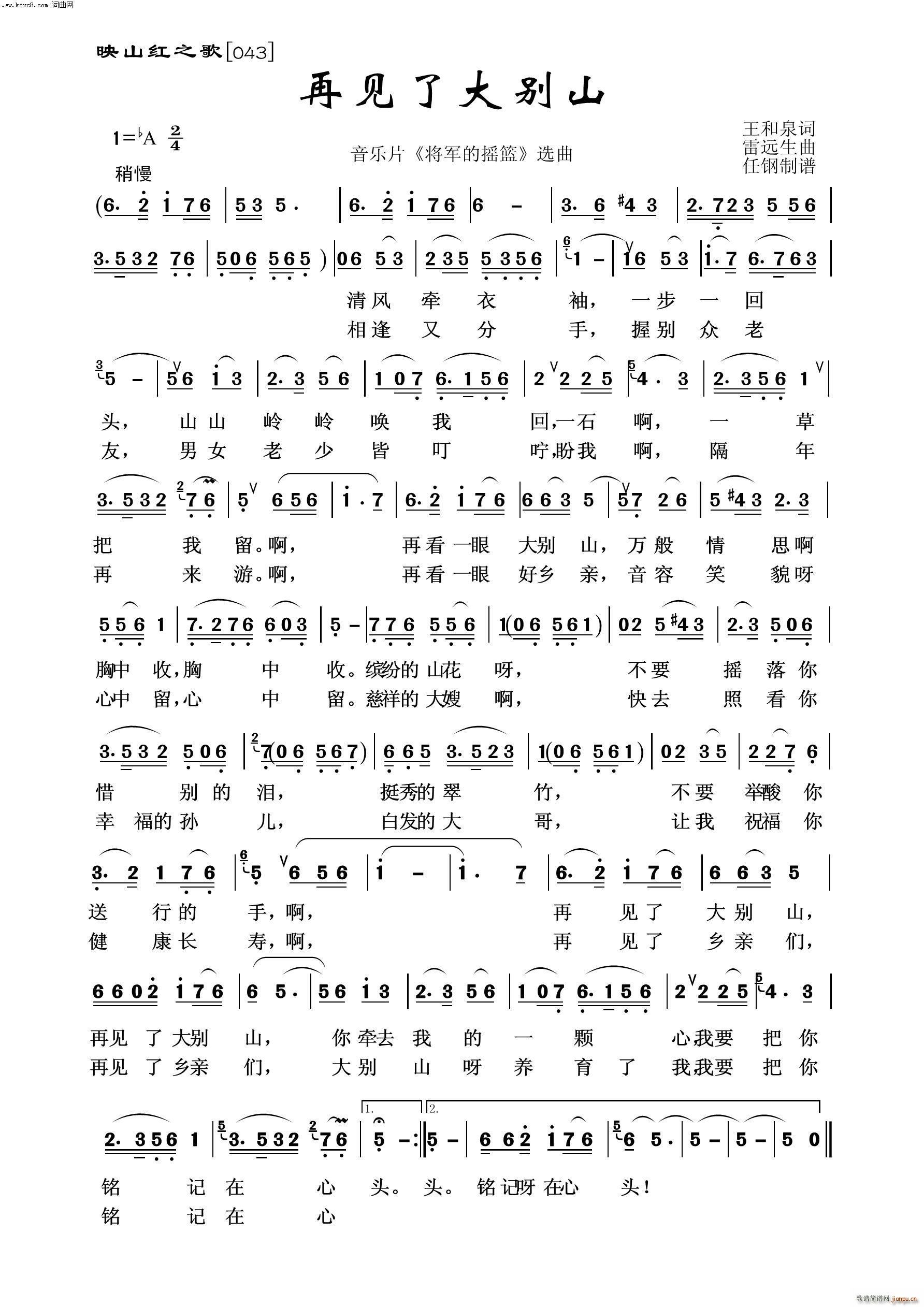 ��Ҋ(ji��n)�˴�eɽ ӳɽ�t֮��(ʮ�ּ�����)1