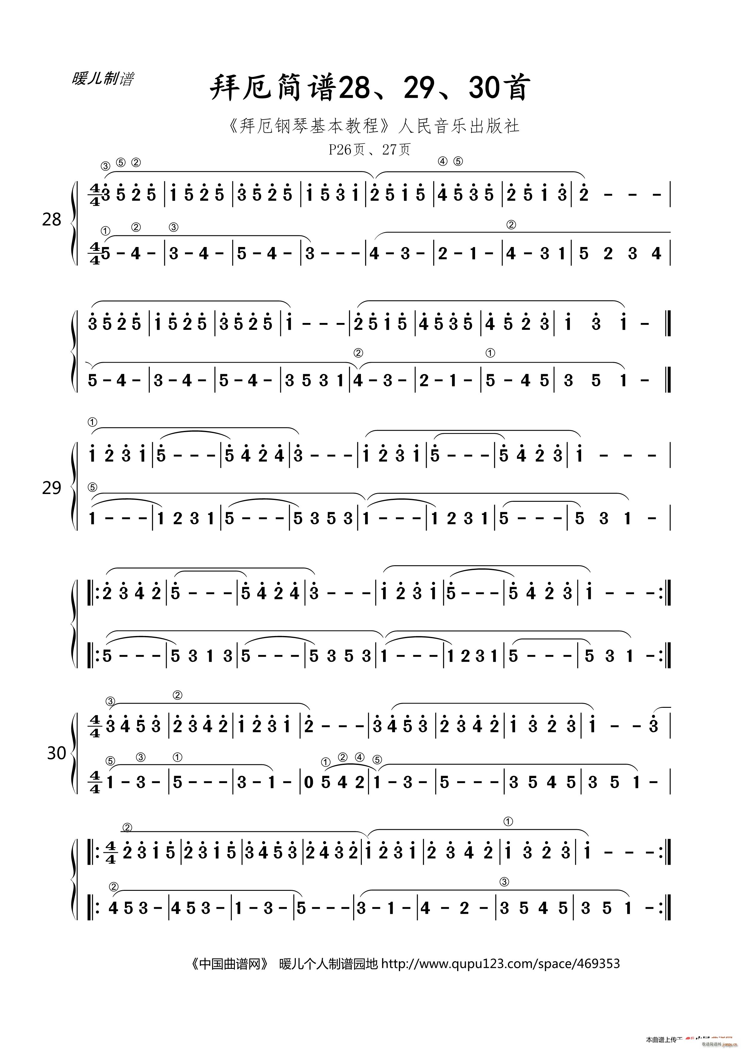 �ݶ� ��28 29 30��(ʮ�ּ�����)1