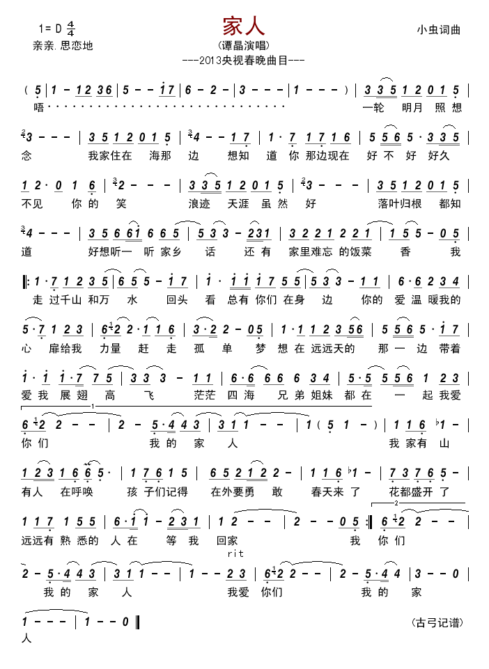 ���ˡ�2013����ҕ������Ŀ(ʮ�ּ�����)1