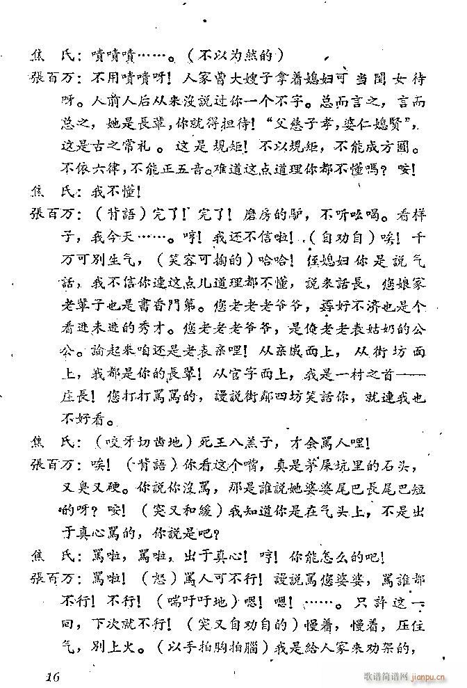 ɽ�|���� ���f����(���ָ��V)16