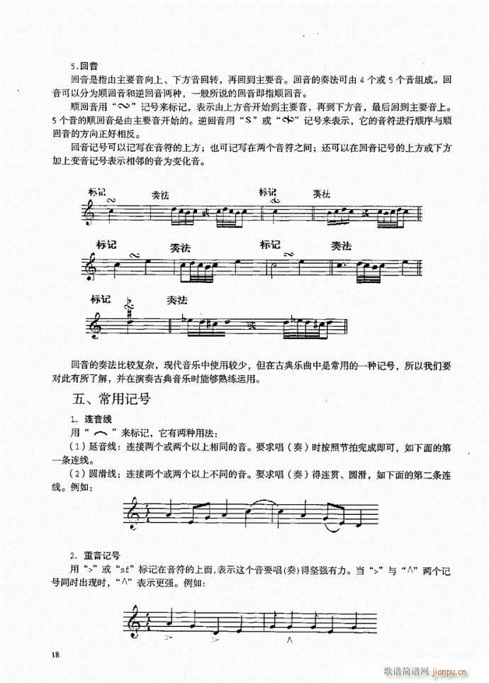 Ŀ�1-20(���ָ��V)23